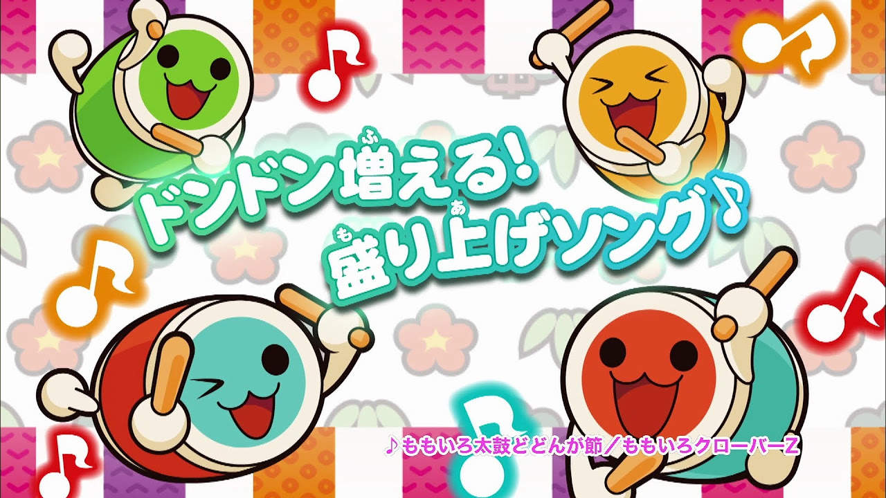 太鼓の達人 Wii Uば～じょん！」PV TGSば～じょん！ - YouTube