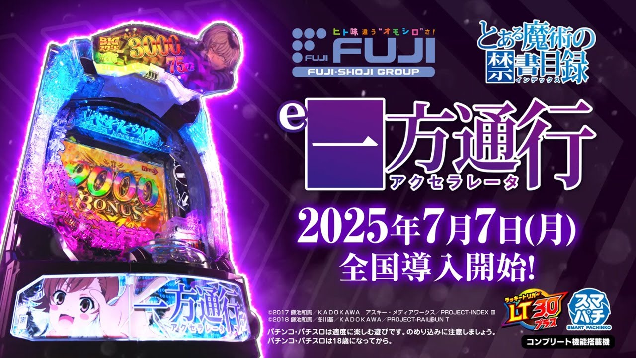 e一方通行(アクセラレータ) とある魔術の禁書目録 - YouTube