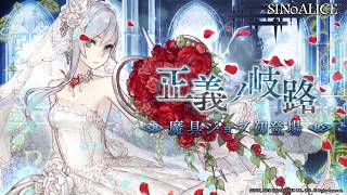 NEWS ニュース | SINoALICE ーシノアリスー | SQUARE ENIX