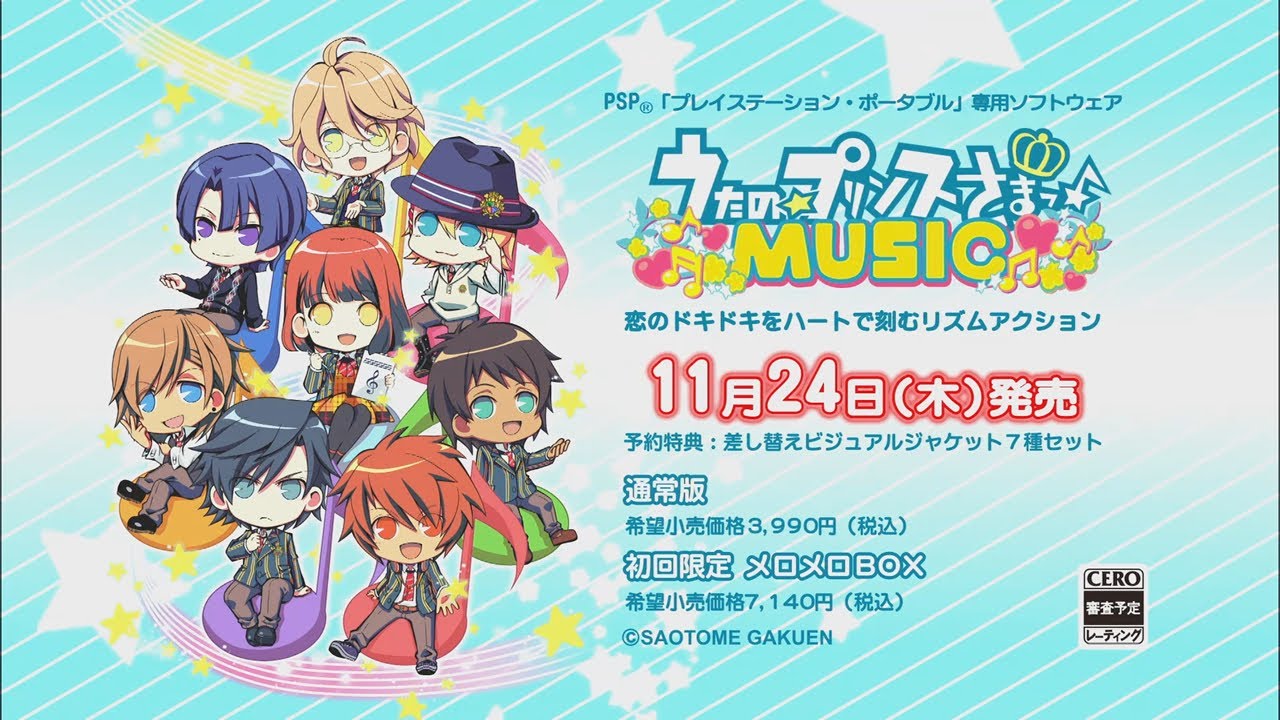 恋のドキドキをハートで刻むリズムアクション ｢うたの☆プリンスさまっ