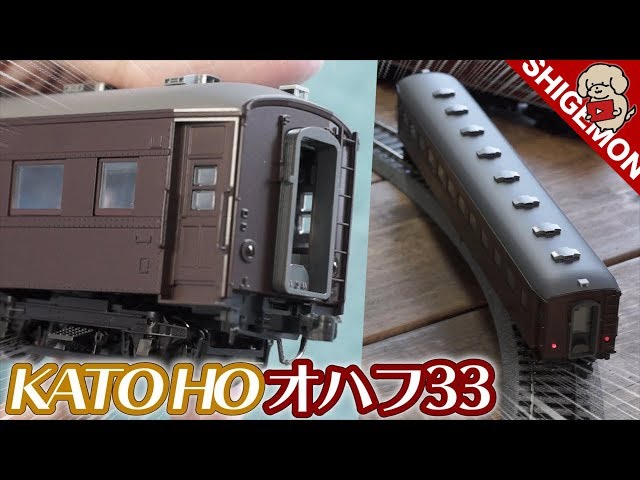 KATO HO gauge Ohafu 33 (brown) Old passenger car unpacked and