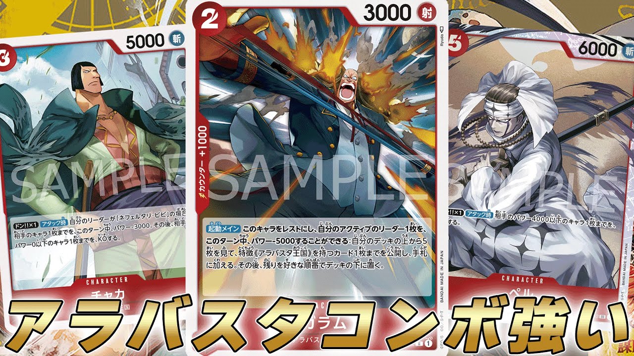 One Piece Battle] The Red/Blue Vivi deck built with the new