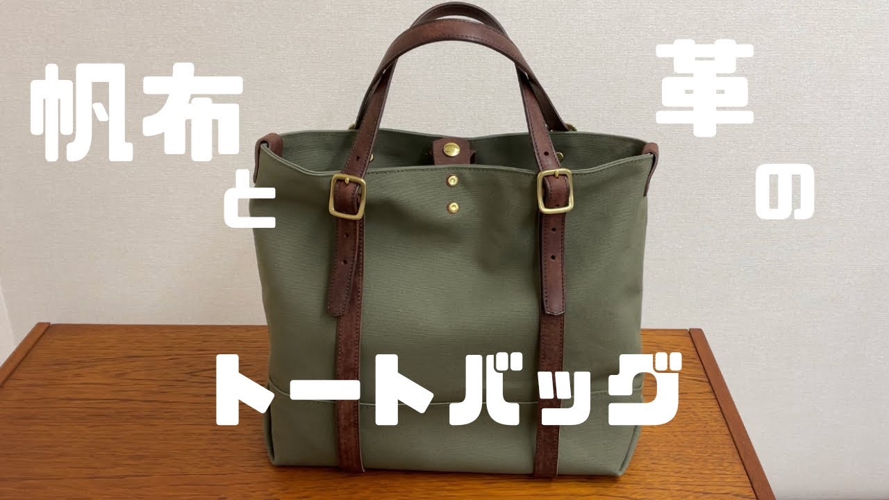 ワンズワーカー 帆布と革のトートバッグ ONES WORKER | フリースピリッツ