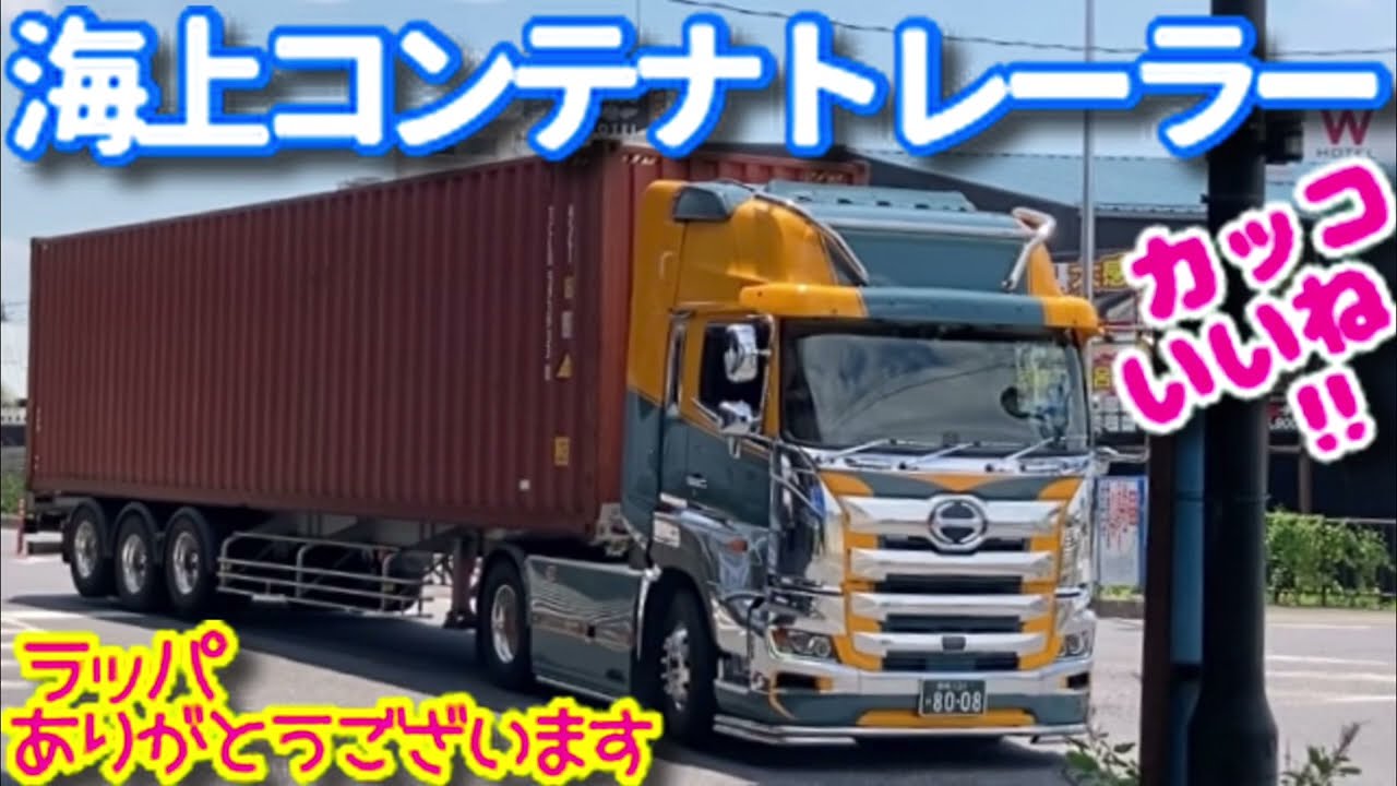 海上コンテナ トレーラー グラプロ ボルボ VOLVO グラプロ スカニア