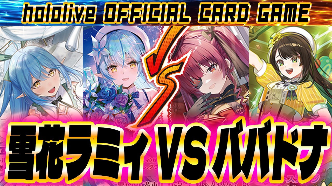 HoloLive] Final Recommended Deck Introduction! The Strongest