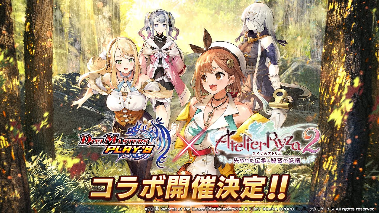 コラボPV】DUEL MASTERS PLAY'S × ライザのアトリエ2 - YouTube