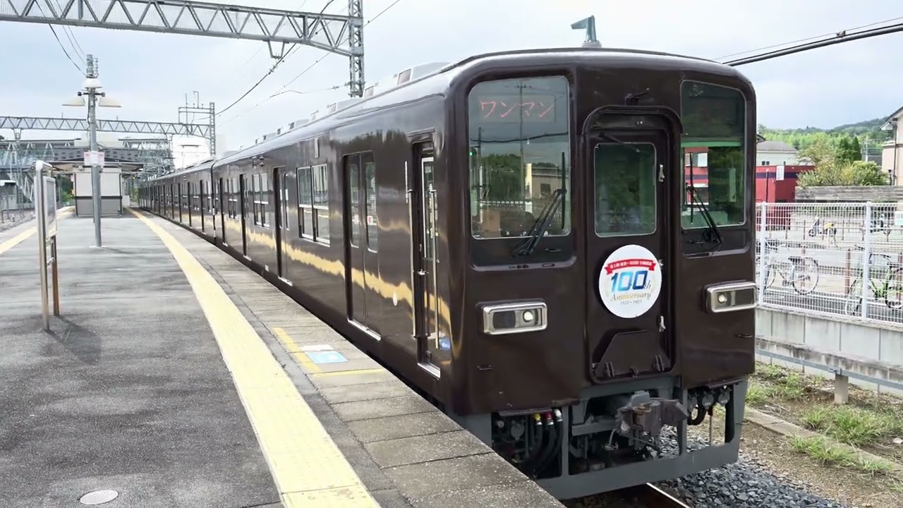 東上線全線開通100周年HM掲出】東武8000系8000型81111F(ぶどう1号