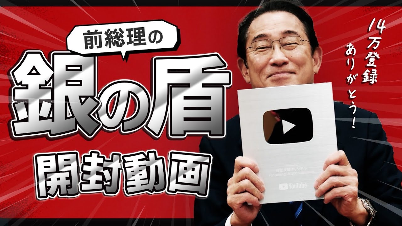 10万登録ありがとう】銀の盾開封動画 - YouTube