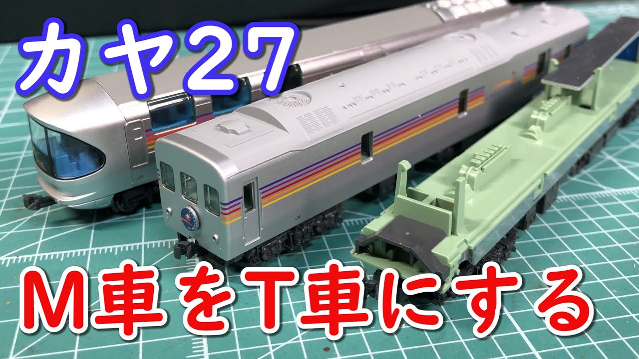 Cassiopeia] Turning Kaya 27 (M) into a trailer [Pinch hitter