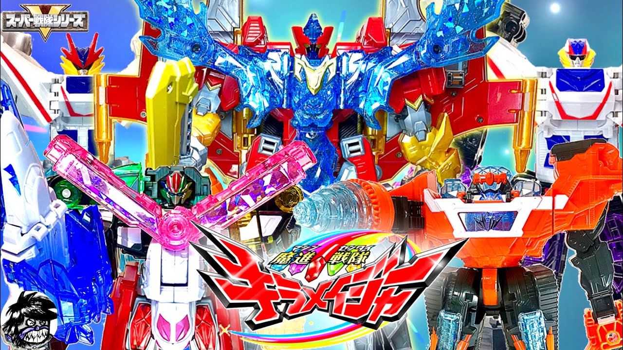 魔進戦隊キラメイジャー 全魔進合体を再現!! Machine Sentai Kiramager