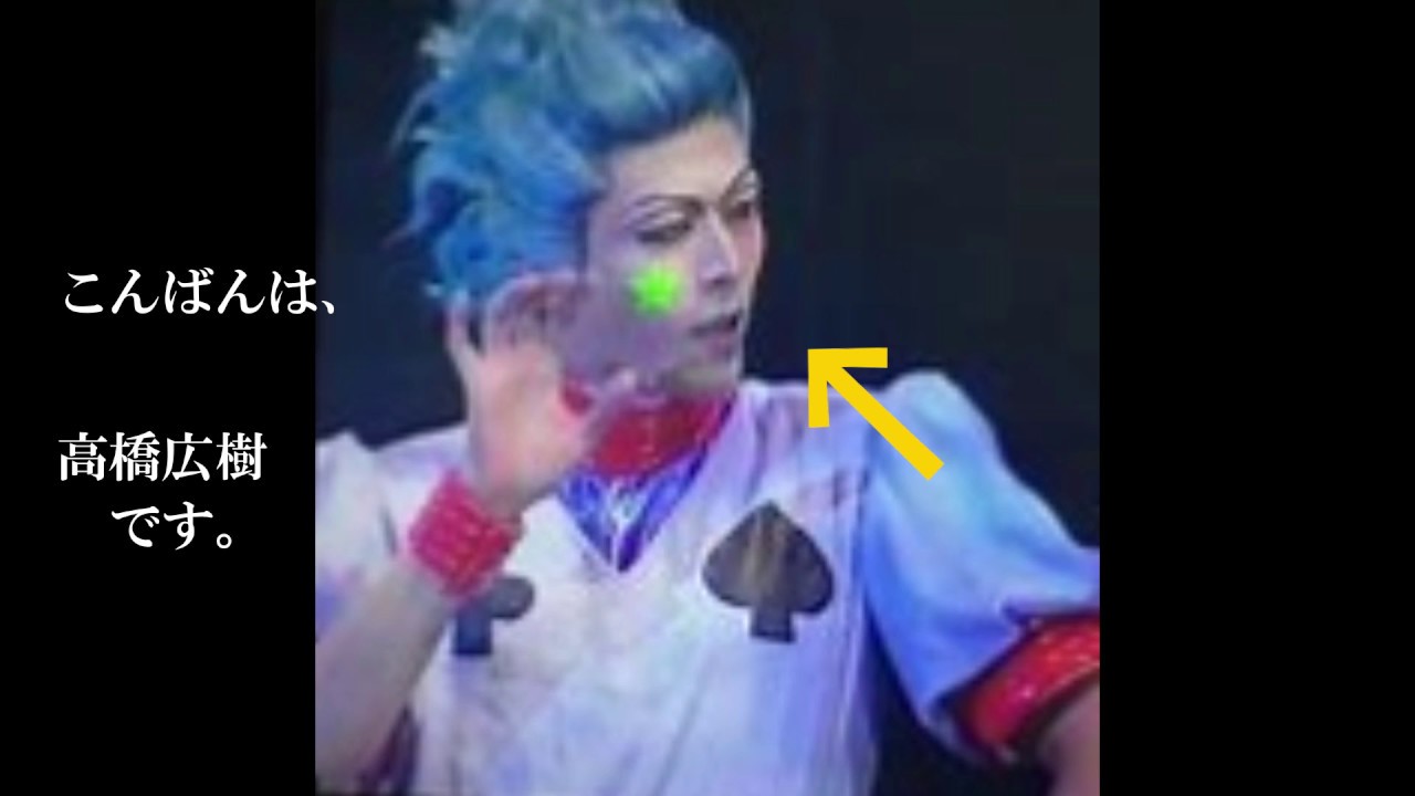 ハンターハンター(旧)ヒソカ×高橋広樹さん - YouTube