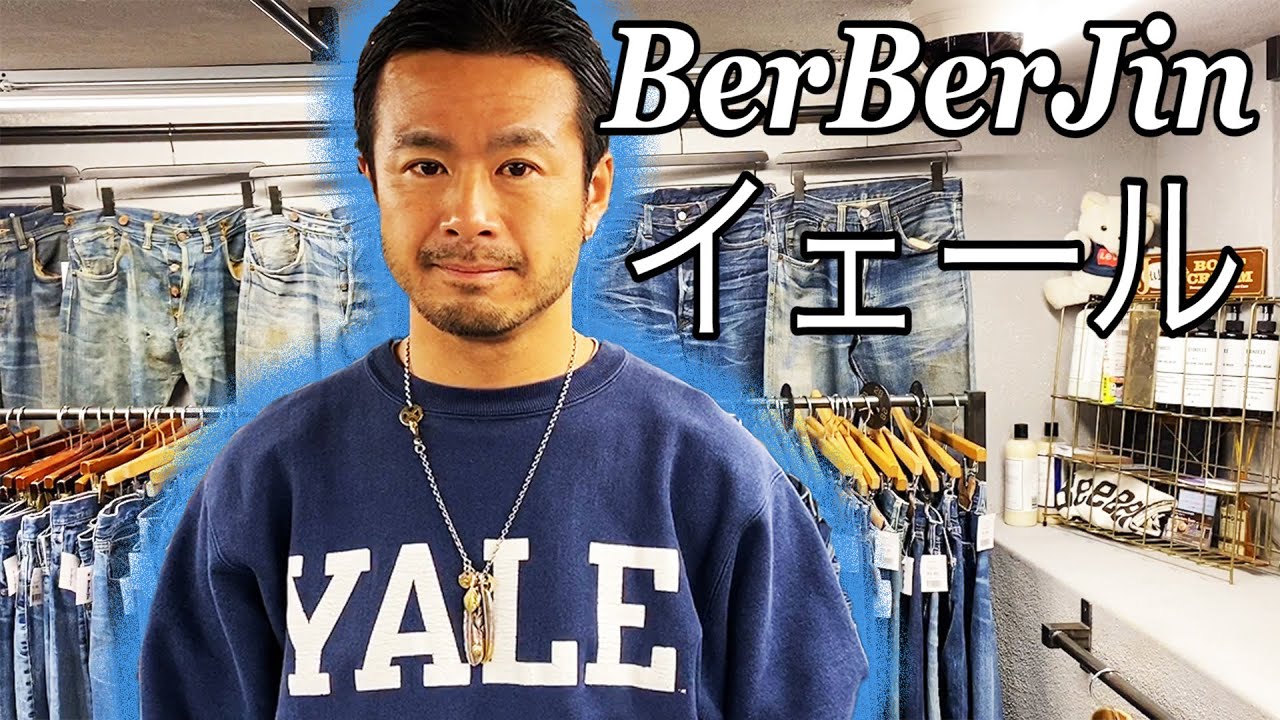 ベルベルジンwebstore掲載！ イェール YALE チャンピオン リバース