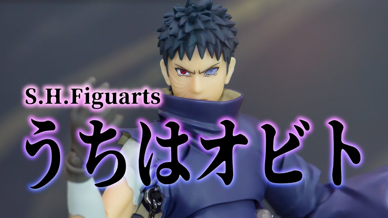 S.H.Figuarts OBITO UCHIHA / うちはオビト display - YouTube