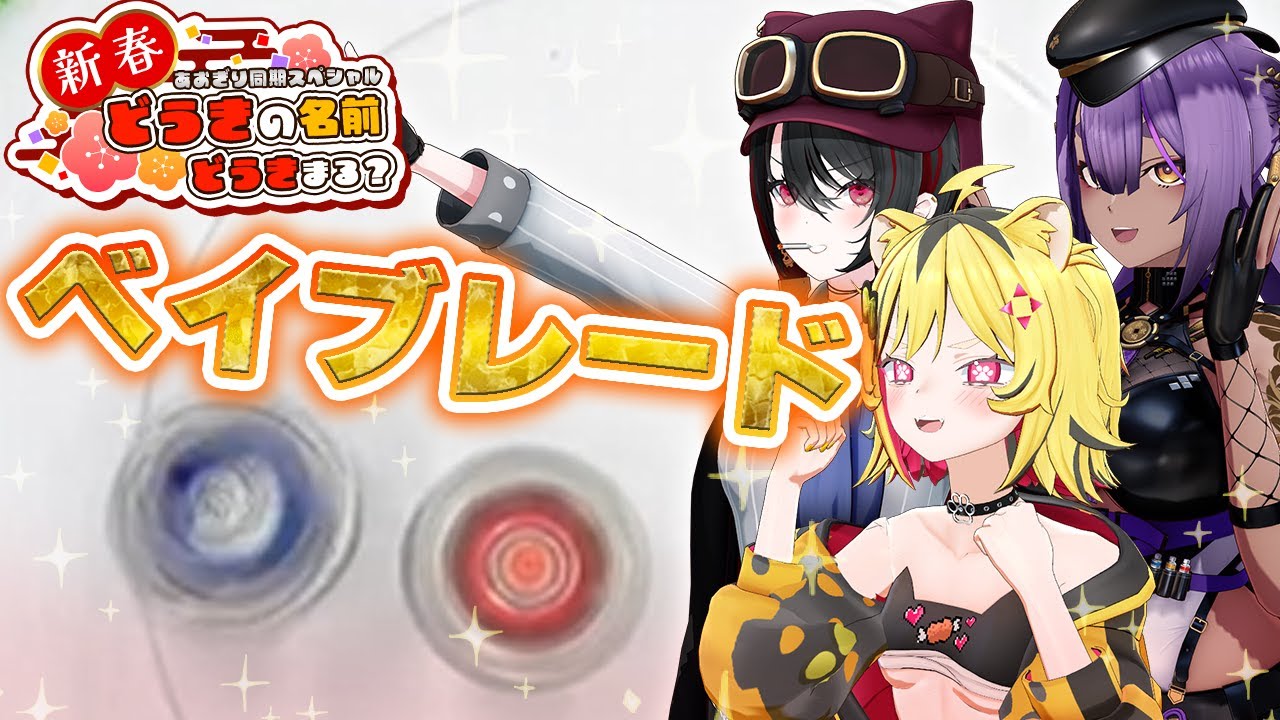 あおぎり高校 ヴァイス SP 月赴ゐぶき うる虎がーる 八十科むじな 3枚