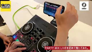 衝撃の1万円台！】スピーカー付きのDJコントローラー！Numark/PARTYMIX