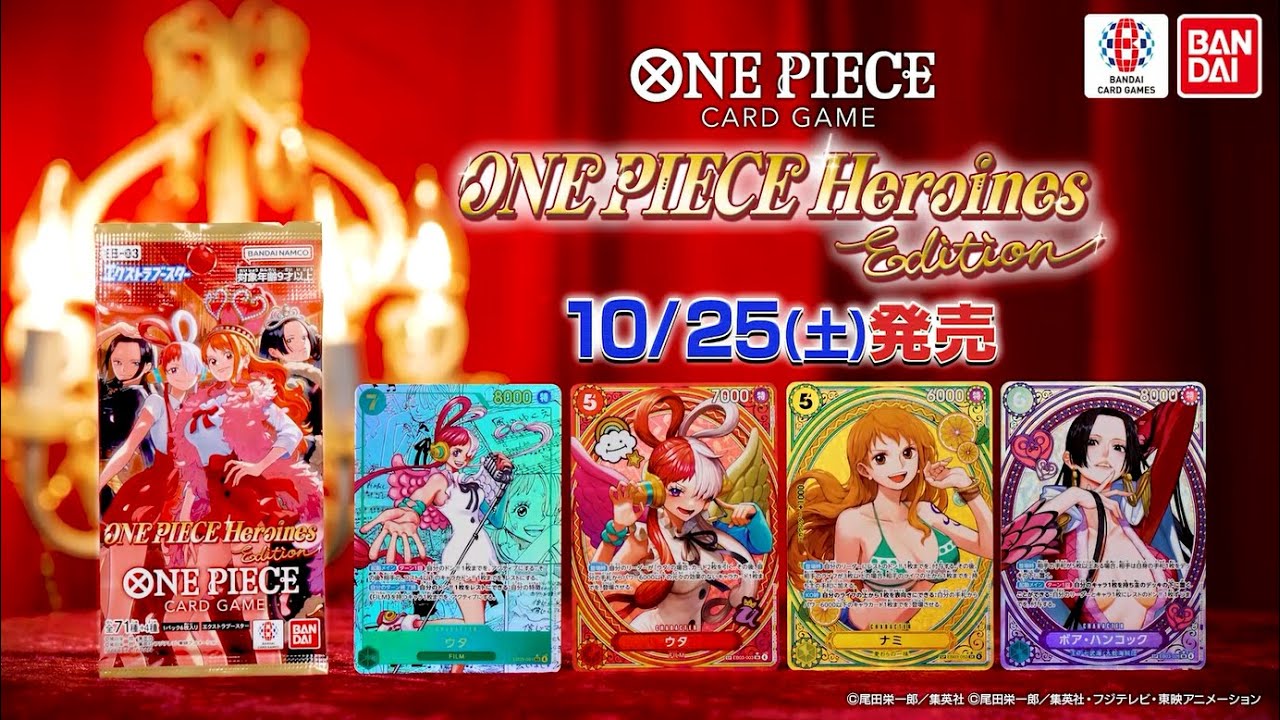 公式】エクストラブースター ONE PIECE Heroines Edition【EB03】TVCM
