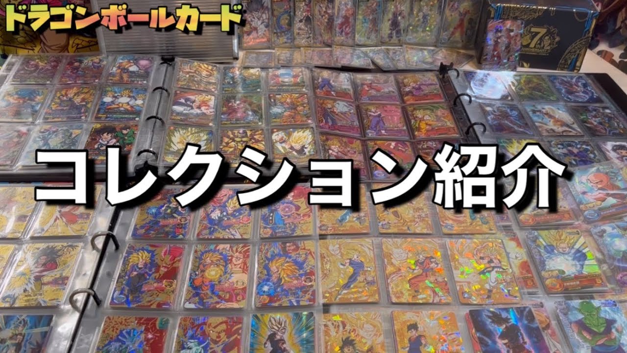 超激レア】ドラゴンボールカード ドクターマシリト 2026年最新