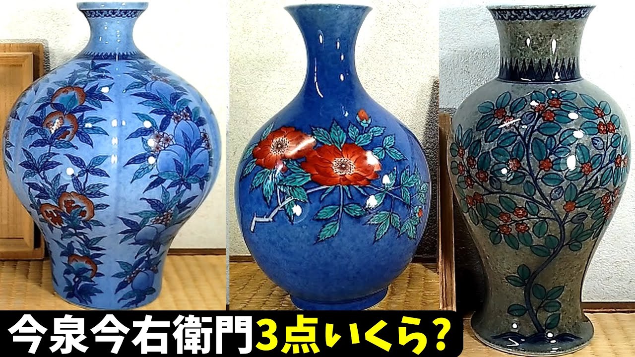 金城次郎、御本人書付はどれ？#金城次郎 #壷屋焼 #やちむん #骨董