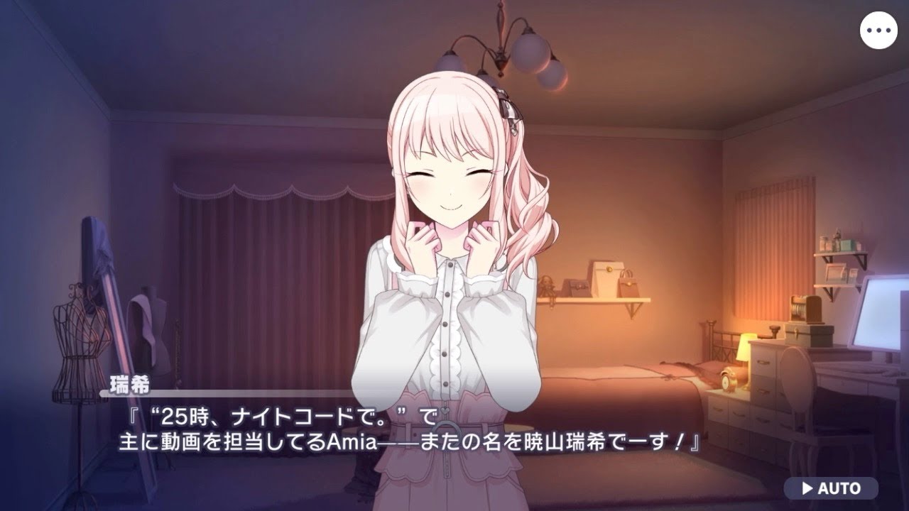 プロセカ】暁山瑞希のカード一覧と誕生日｜ゲームエイト