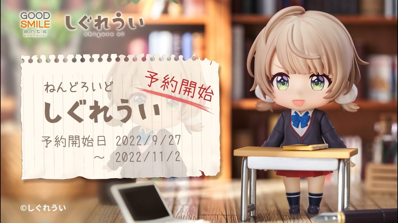 ねんどろいど しぐれうい