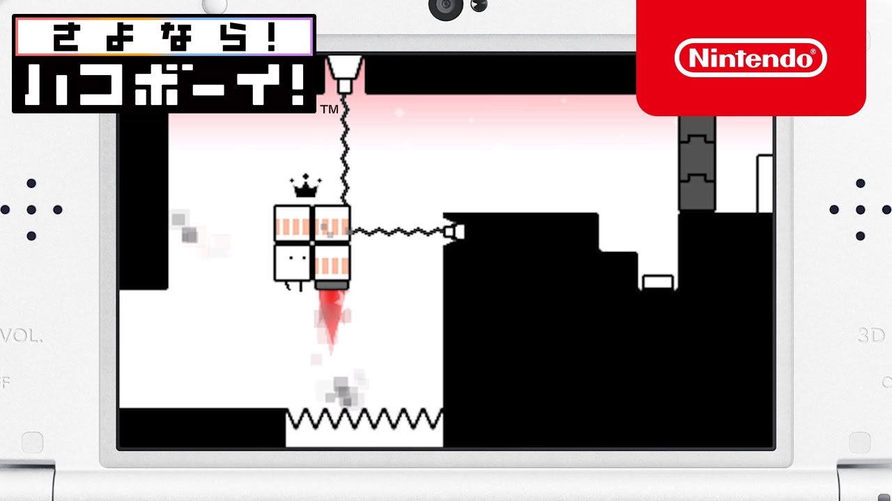 さよなら！ ハコボーイ！」が本日発売。シリーズ3作品＋キュービィの