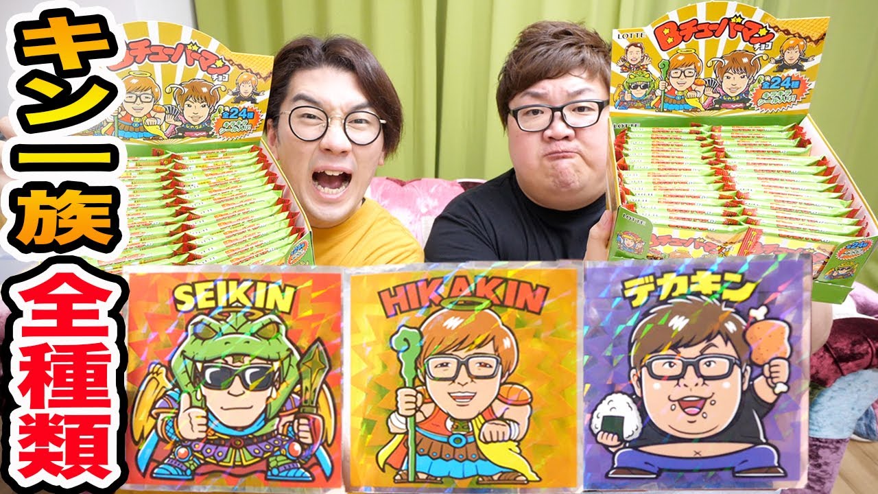 Kin Ichizoku] Can you guess all the Kin Ichizoku types with