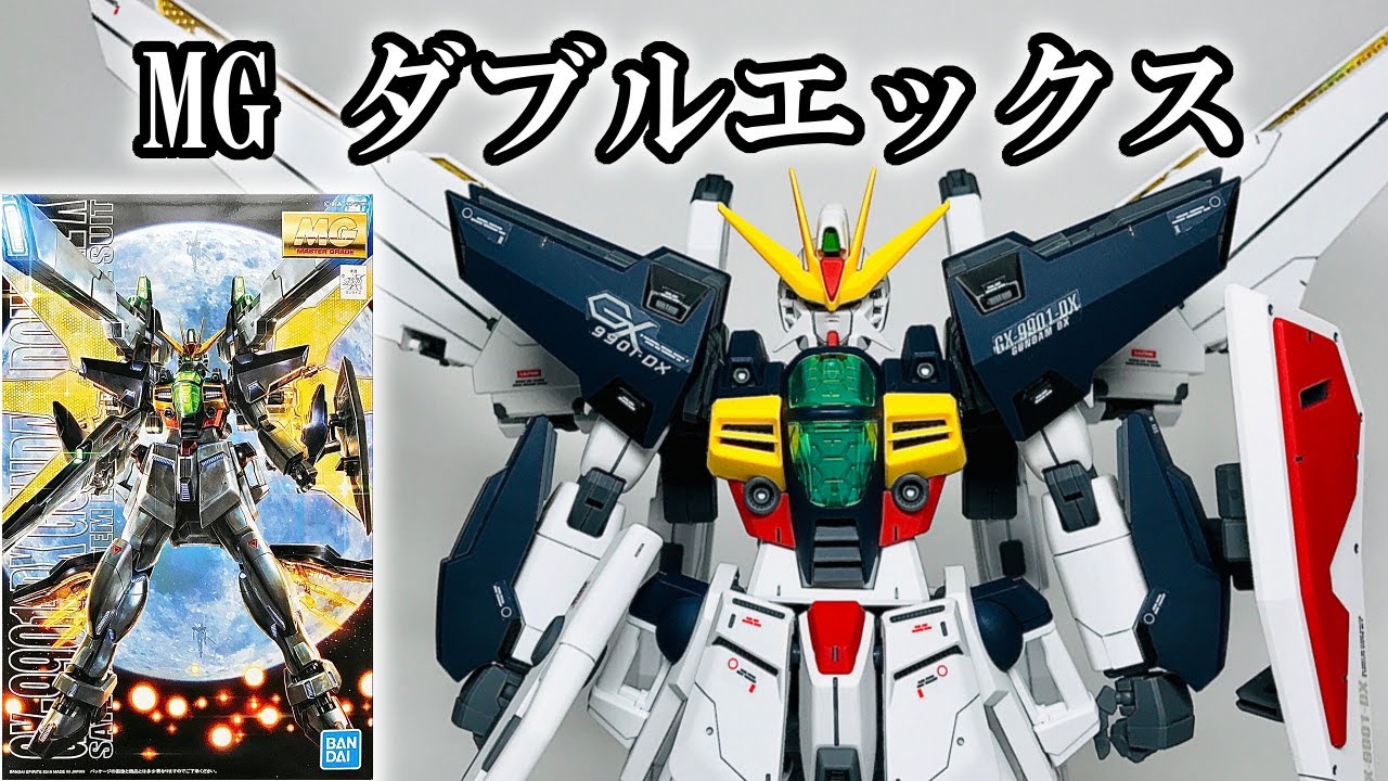 GUNPLA】MG 1/100 GX-9901-DX GUNDAM DOUBLE X [English Sub] - YouTube