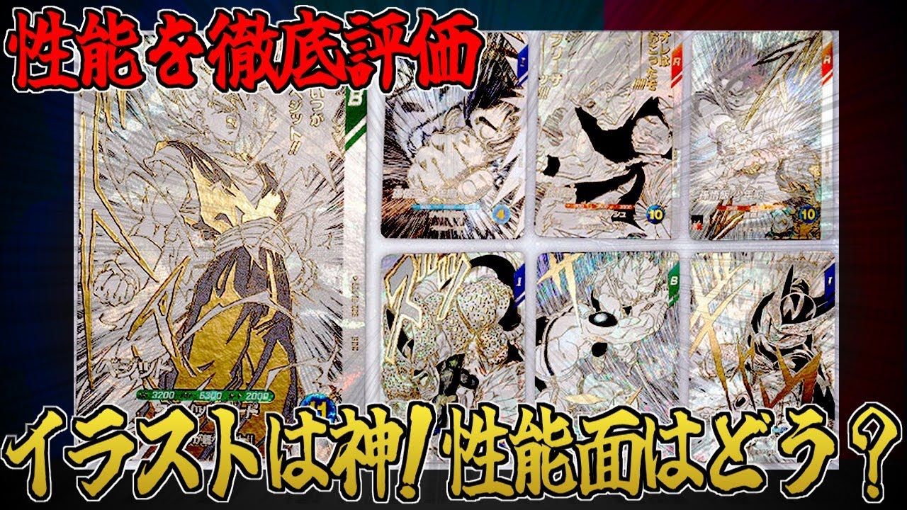 カード評価】40周年記念セットの新カード性能は環境で通用するのか