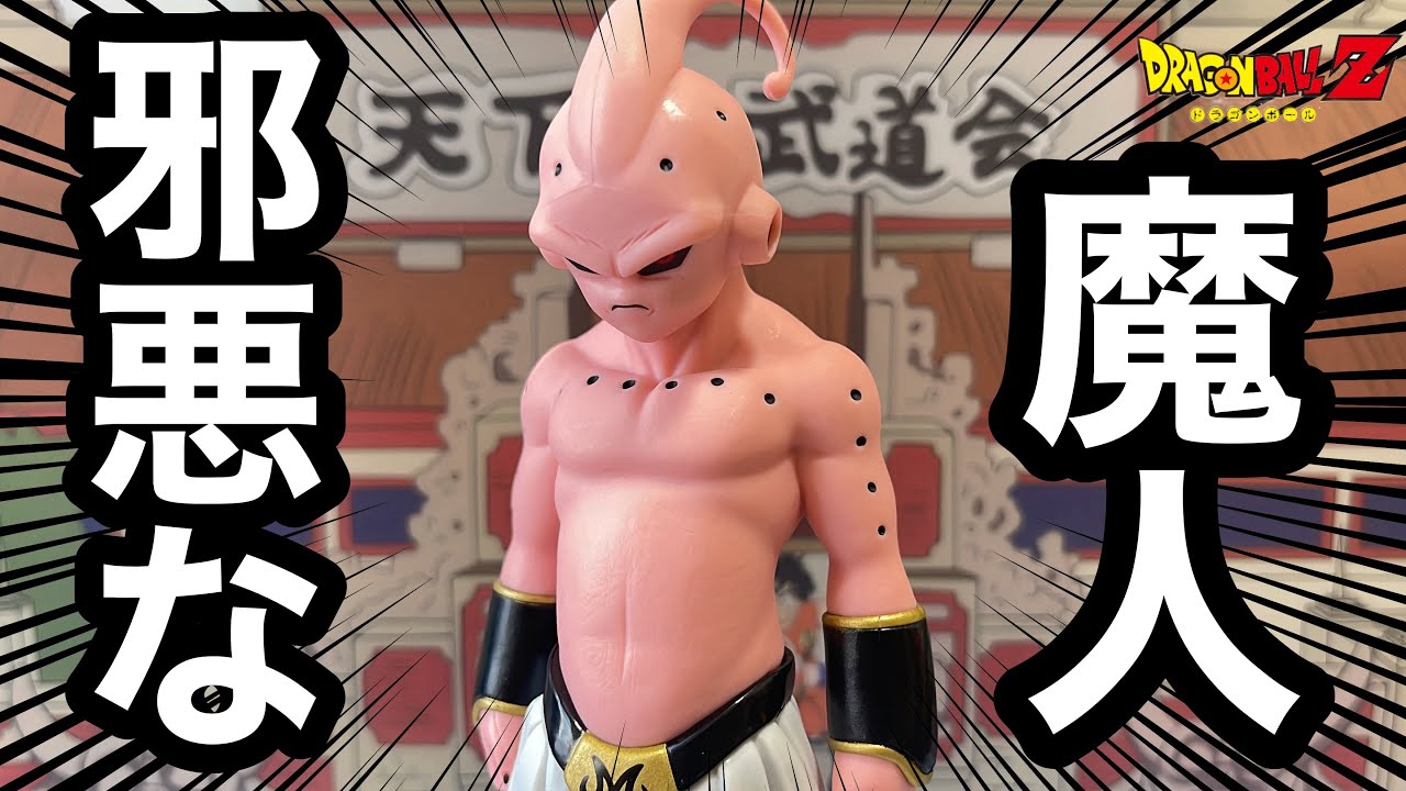 一番くじクオリティ】SOLID EDGE WORKS出陣16 魔人ブウの造形がヤバ