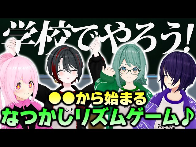 あおぎり高校 キャンディのように甘く RRR + Nostalgia] We want kids