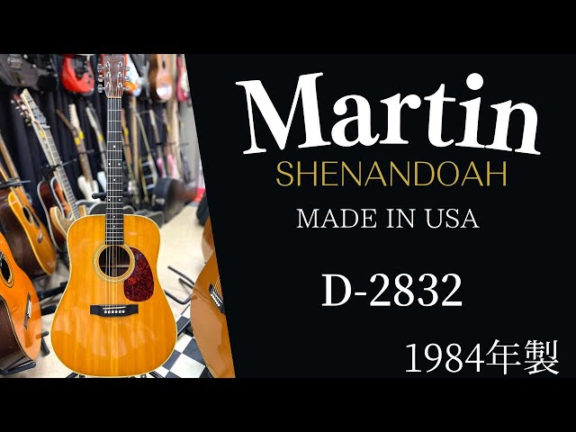 希少！Martin Shenandoah D-2832 made in USA 1984年製 - YouTube