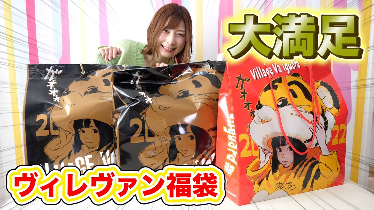 It's so practical it's amazing Unpacking a bunch of Village