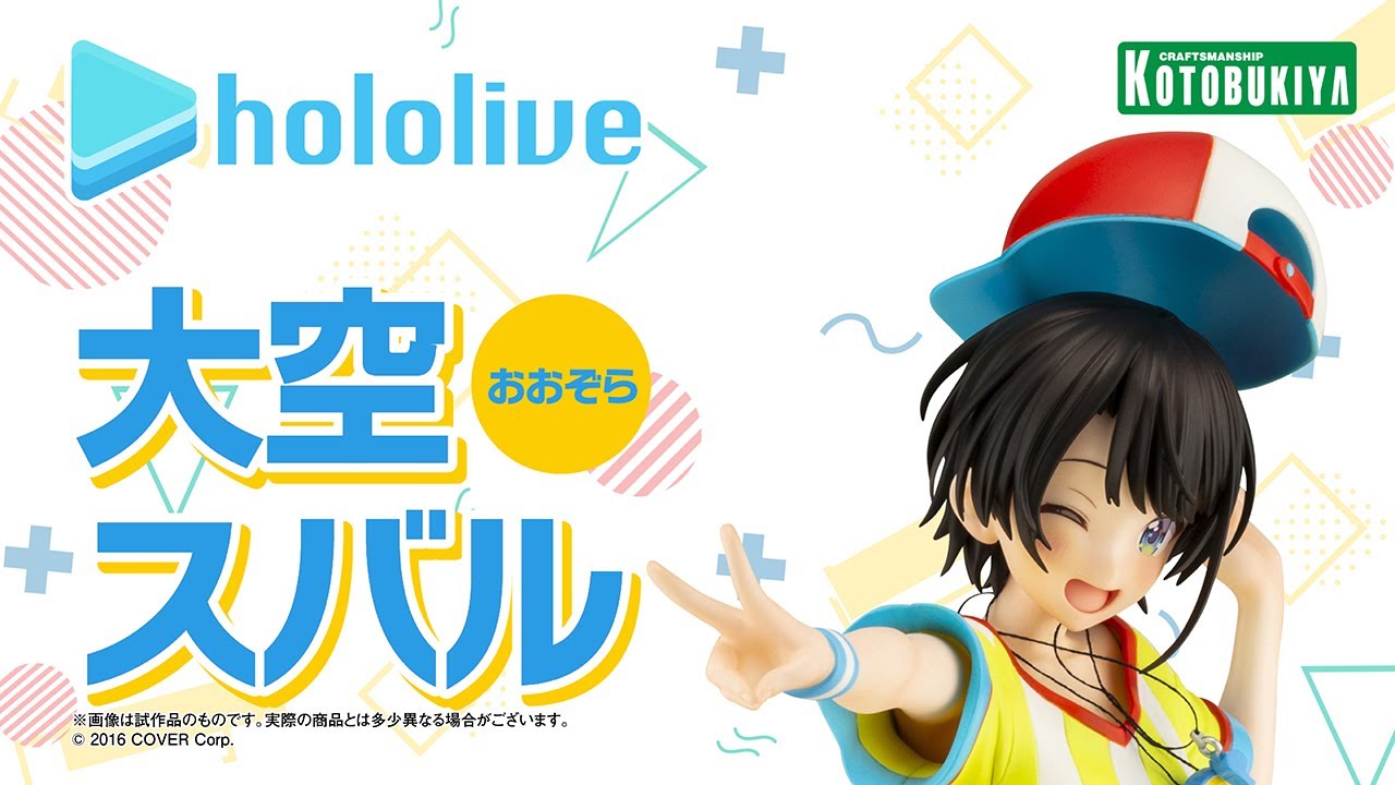 大空スバル｜ホロライブプロダクション｜美少女フィギュア｜フィギュア