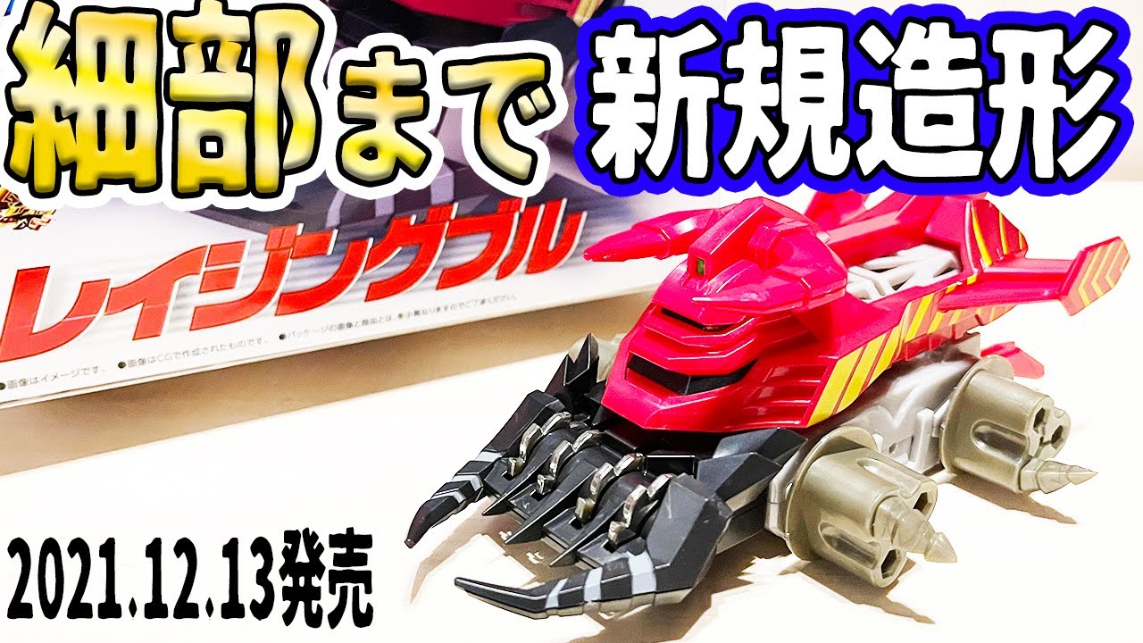 CRASH GEAR 2021] Bandai talks about their Raging Bull creation