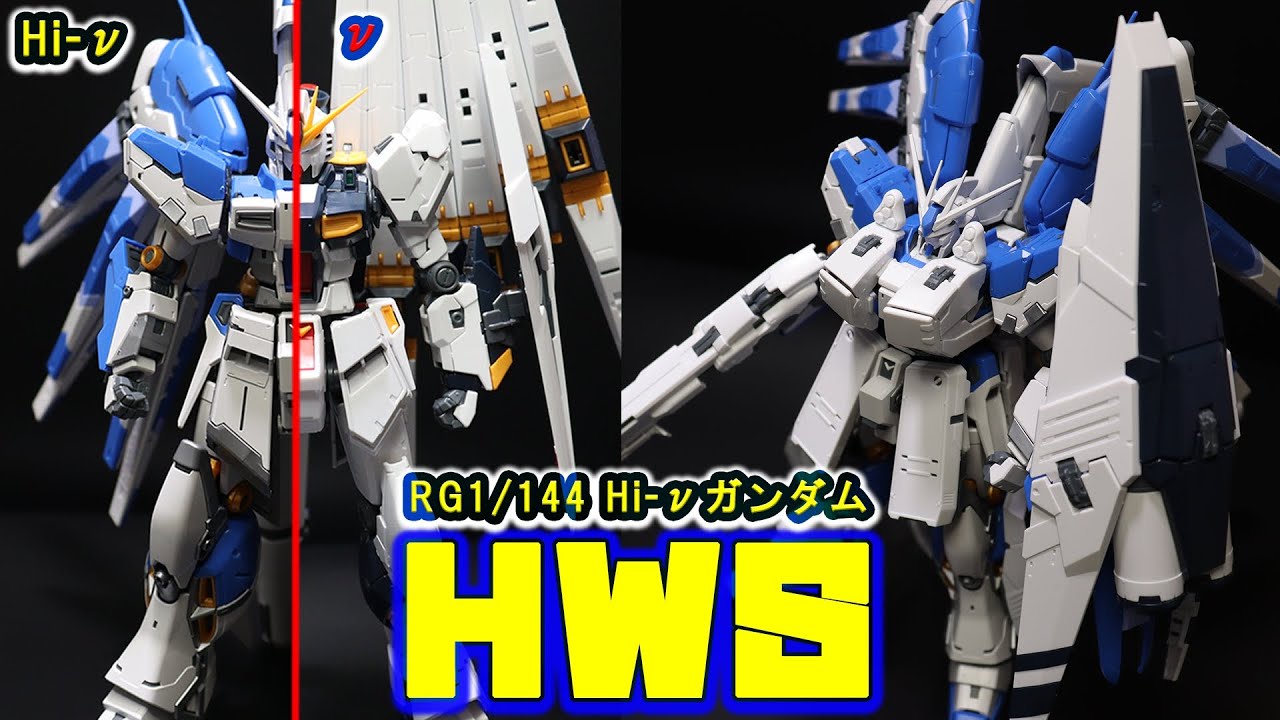 RG 1/144 Hi-ν Gundam equipped with HWS! Reproduces the heavily
