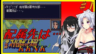 スパロボKKNK】 イタコ隊、再始動！東北イタコが世界を救う！？ - YouTube