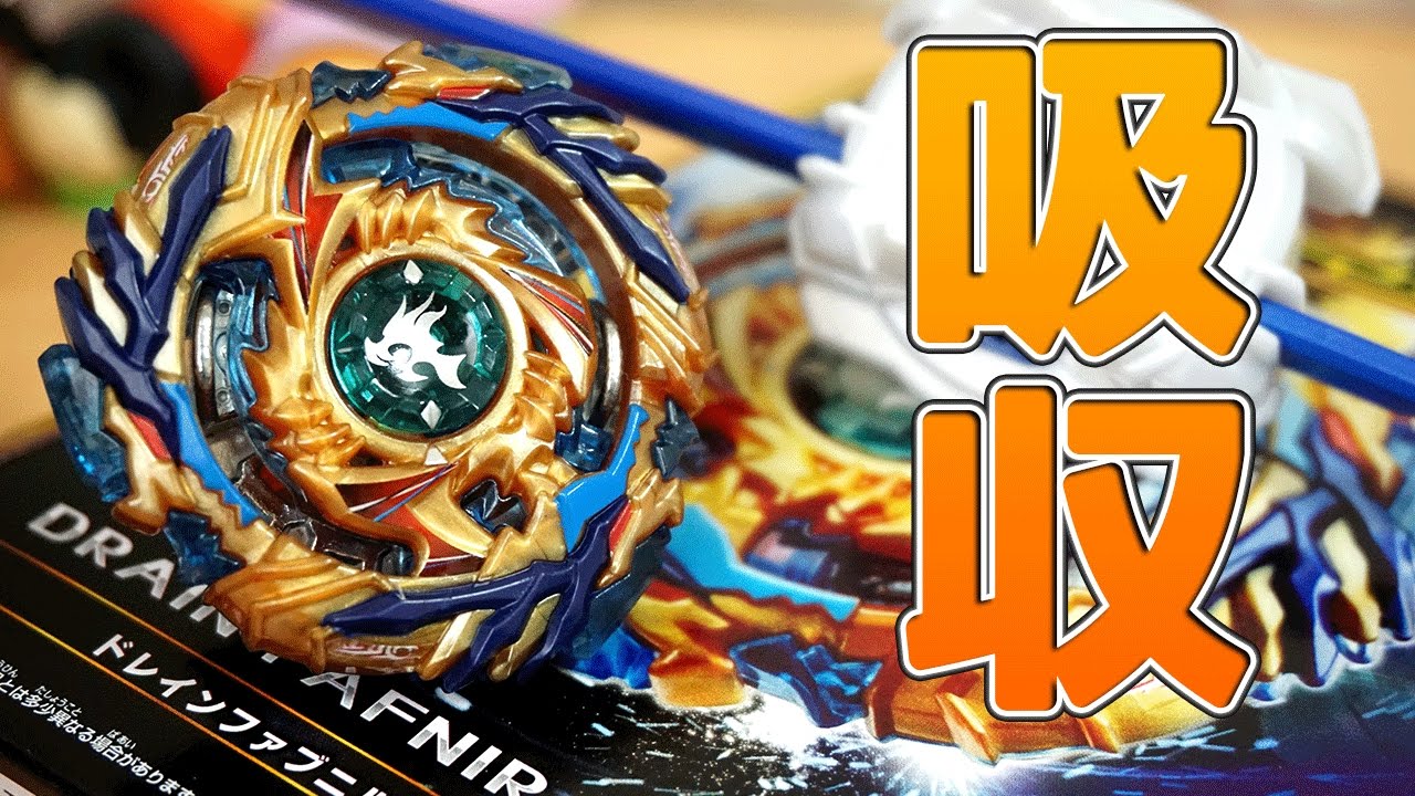 強くね？w B-79 ドレインファブニル.8.Nt 開封レビュー