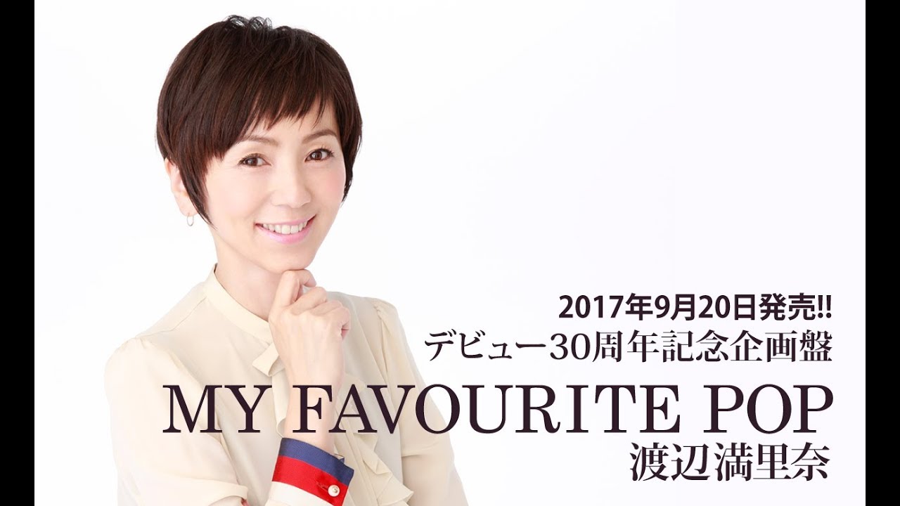 渡辺満里奈ファンクラブ会員カード2❗ 渡辺満里奈ファンクラブ会員