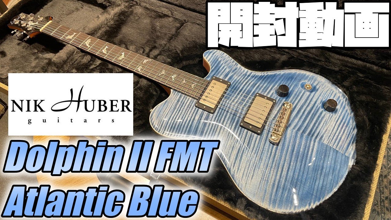 開封の儀！Nik Huber Guitars Dolphin Ⅱ Atlantic Blue【商品紹介