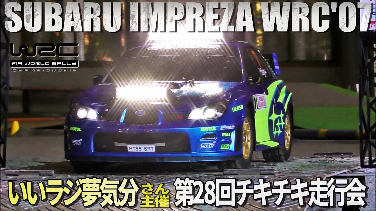 タミヤTT-02DインプレッサWRC'07が欲しくなるビデオ WANT TT-02D