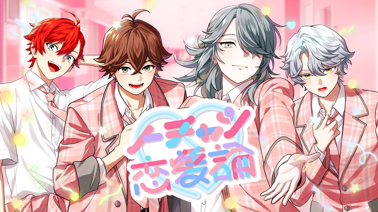 fun4re 新曲「ノーチャン恋愛論」のMVを公開！ | VS AMBIVALENZ