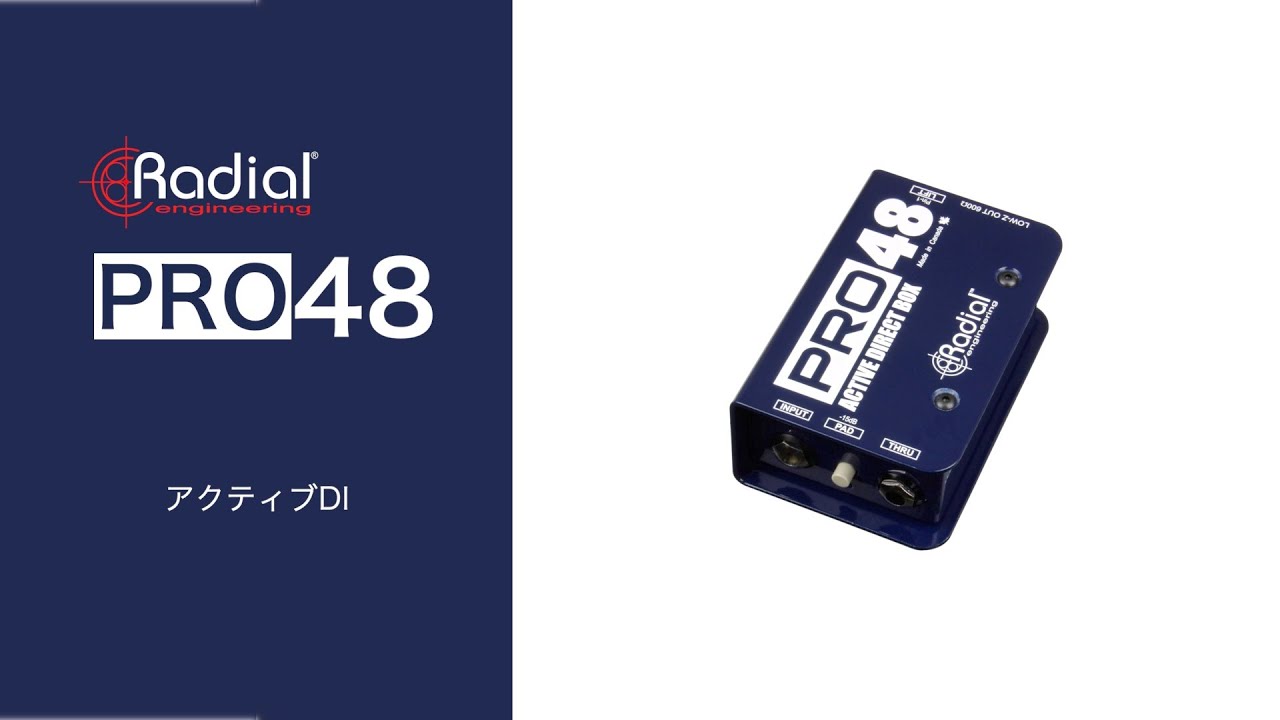 Radial Pro48｜ミュージックランドKEY