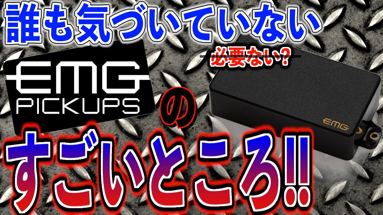 EMG89の機能性がすごいことを語りたい - YouTube
