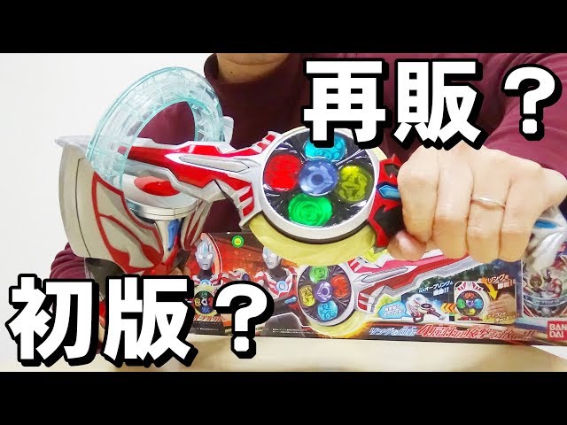 オーブリングと連動しないって！？] DXオーブカリバー ウルトラマン