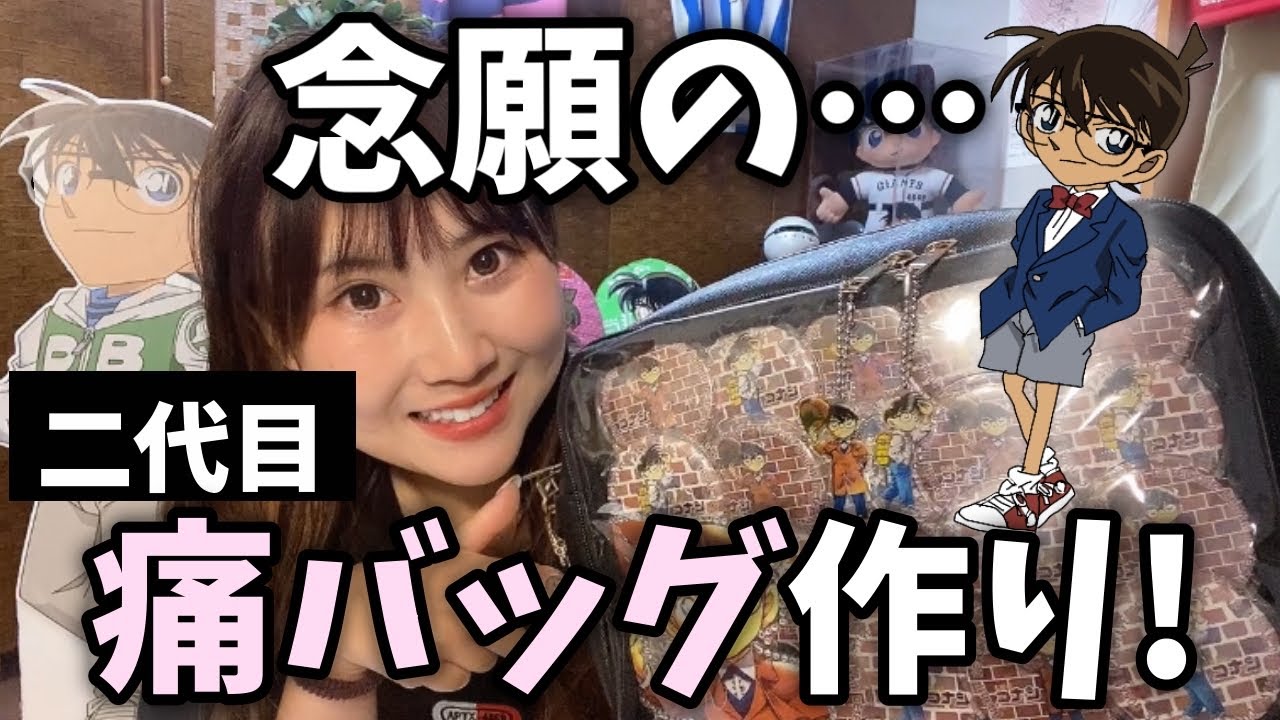 ずっと作りたかった缶バッジで痛バを作りました！〜初心者でも簡単痛バ