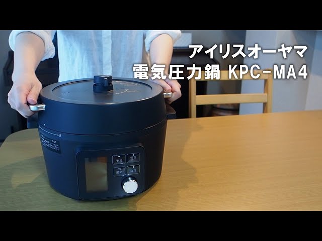 電気圧力鍋】【アイリスオーヤマ】 KPC-MA4 で本体の機能などの確認