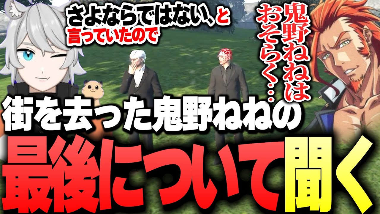 Stogra] Hearing about the end of Onino Nene [Vandermar/Bancho MOZU