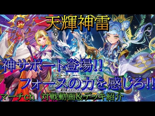 ヴァンガード】星詠強化！ヴァルケリオンが簡単に降臨する!? - YouTube