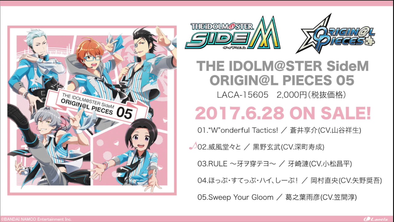 THE IDOLM@STER SideM ORIGIN@L PIECES 05 試聴動画 - YouTube