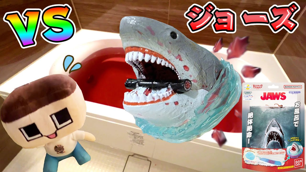 The Surprisingly Realistic Egg Jaws is Horrifying! Guchio, can you